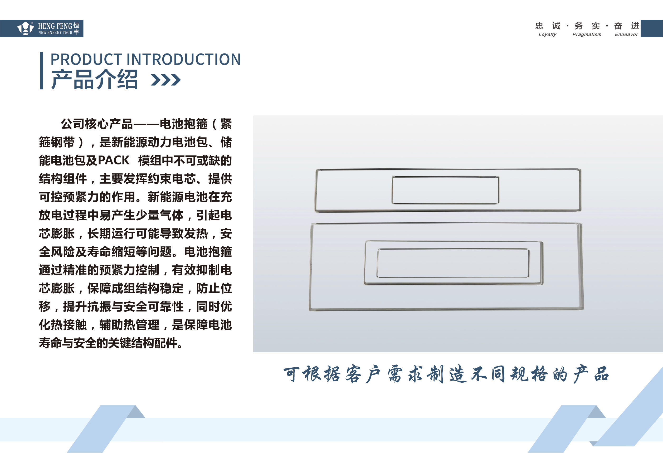 电池抱箍产品图纸和实物